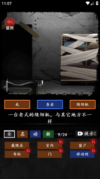 恐怖怪谈 1.0 最新版 2