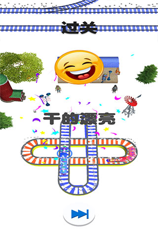 欢乐火车大冒险无广告版 1.1 最新版 1