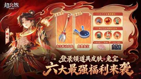 超自然行动组 1.33.24.001 最新版 0