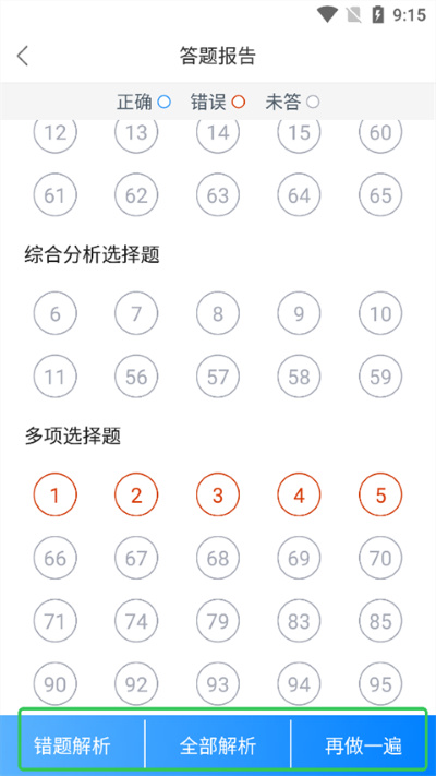 百通医学 8.0.9 最新版 4