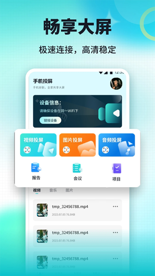 嗨信商聊 1.7 安卓版 1