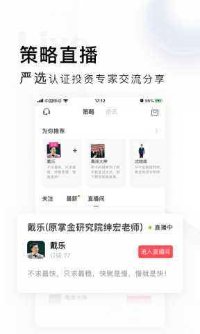 掌上贵金属 10.3.6 官方版 1