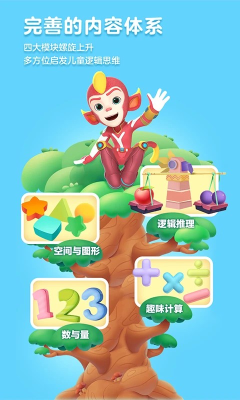 iHumanMath 6.0.3 安卓版 2