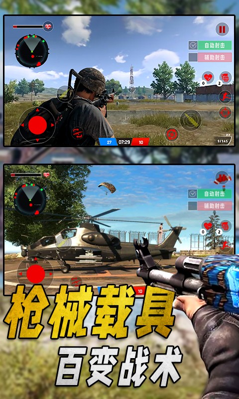 特种部队生存模拟 1.5 最新版 0