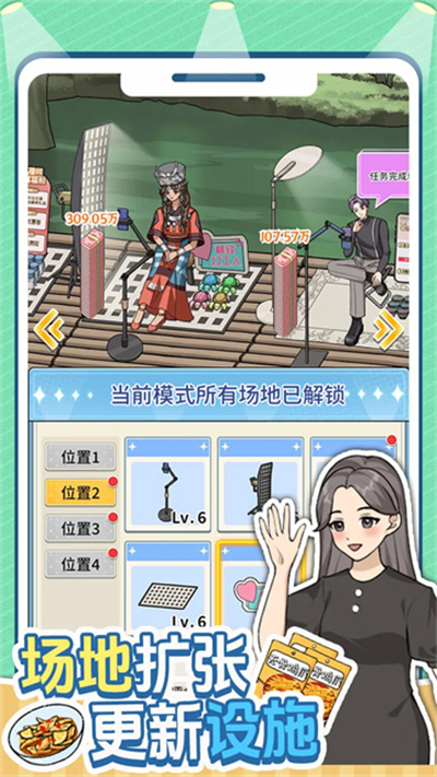 带货王来了 1.0.0 手机版 1