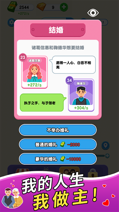 纸牌人生 1.0.5.0 手机版 4