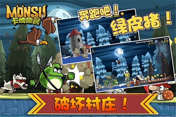 卡牌萌兽最新版 1.6.1.0 免费版 3