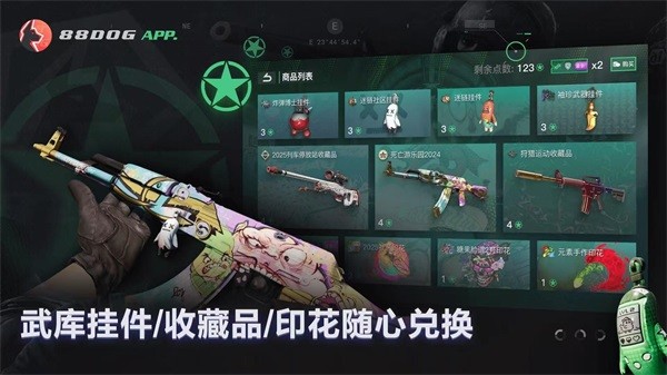 88dog开箱平台 1.6.1 手机版 2