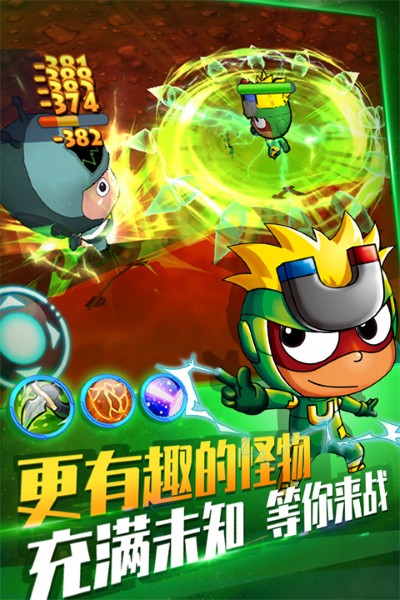 开心超人机甲联盟 1.5.4 最新版 1