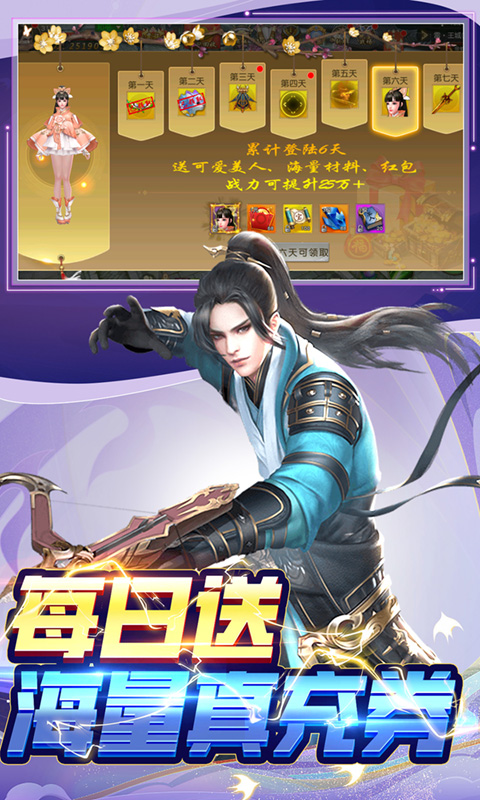 仙风道骨0.1折 2.1.0 最新版 1