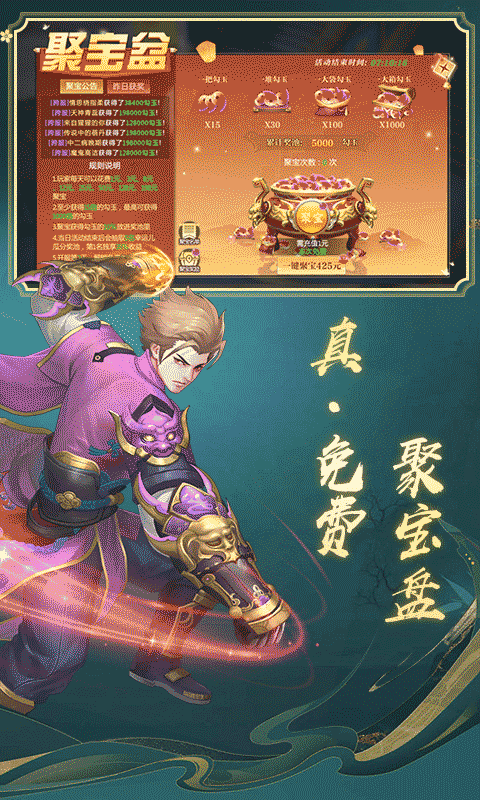 一剑永恒 1.0.1 手机版 2