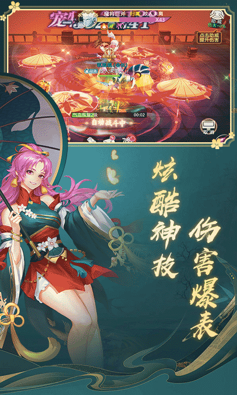 一剑永恒 1.0.1 手机版 3