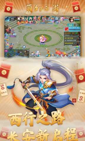 萌幻西游 1.0.0 最新版 0
