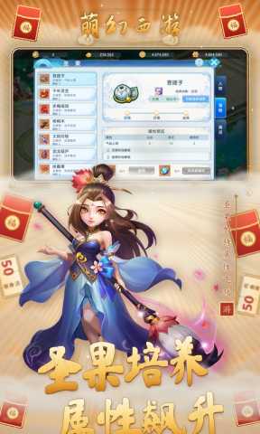 萌幻西游gm版 1.0.0 安卓版 3