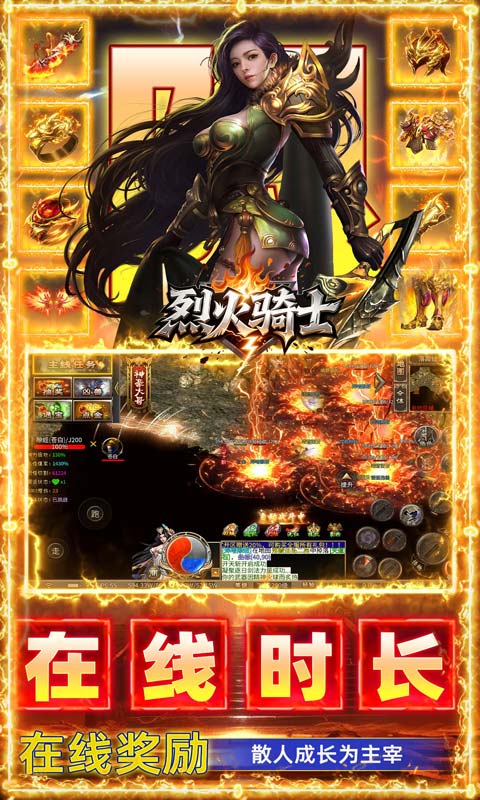 烈火骑士免费版 1.0.2 手机版 3