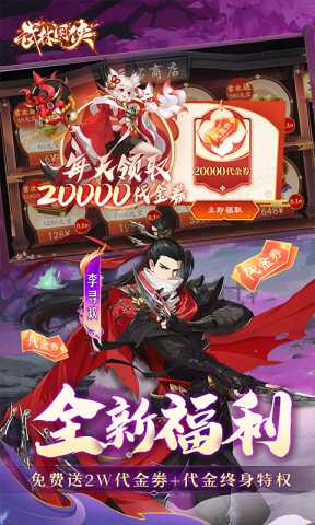 武林闲侠0.05折 1.0.20 最新版 2