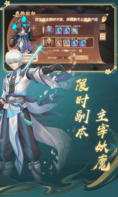 一剑永恒 1.0.1 手机版 1
