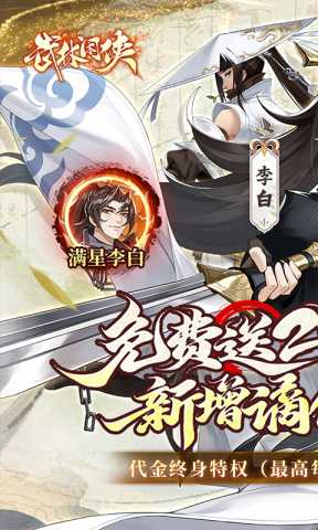 武林闲侠0.05折 1.0.20 最新版 0