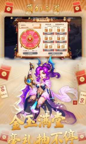 萌幻西游 1.0.0 最新版 4