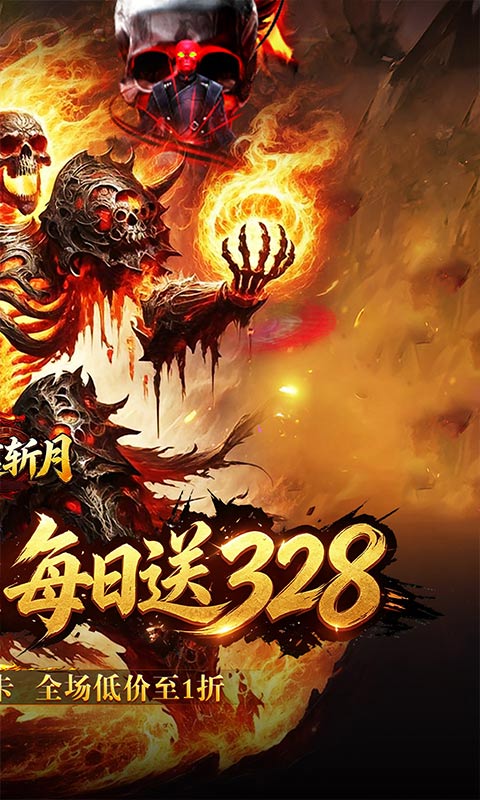 雷霆斩月0.1折 1.0.11.0.1 最新版 1