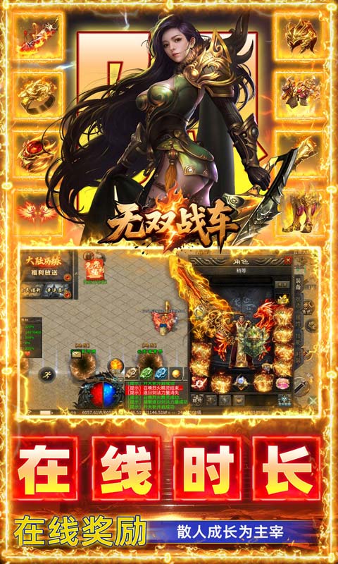 无双战车 1.0.2 最新版 3