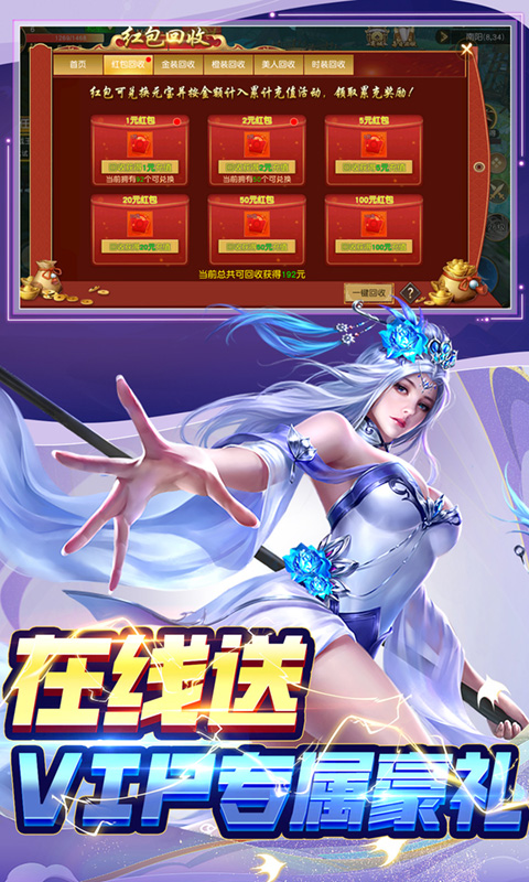 仙风道骨0.1折 2.1.0 最新版 3