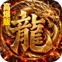 烈火骑士免费版 1.0.2 手机版