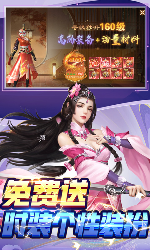 仙风道骨0.1折 2.1.0 最新版 2