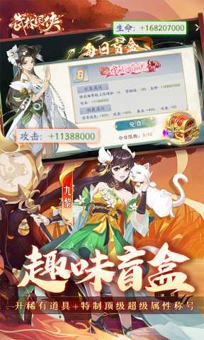 武林闲侠 1.0.20 最新版 3