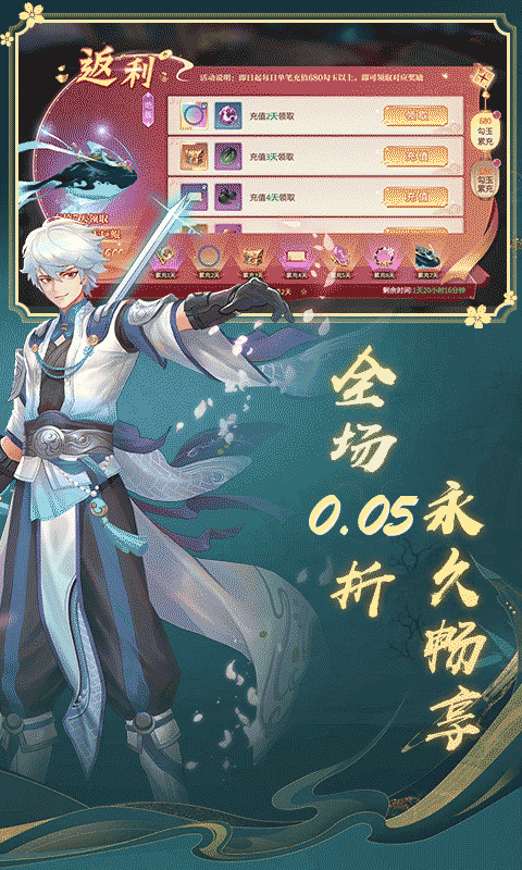 一剑永恒 1.0.1 手机版 4