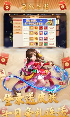 萌幻西游gm版 1.0.0 安卓版 1