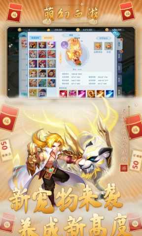萌幻西游0.1折 1.0.0 最新版 2