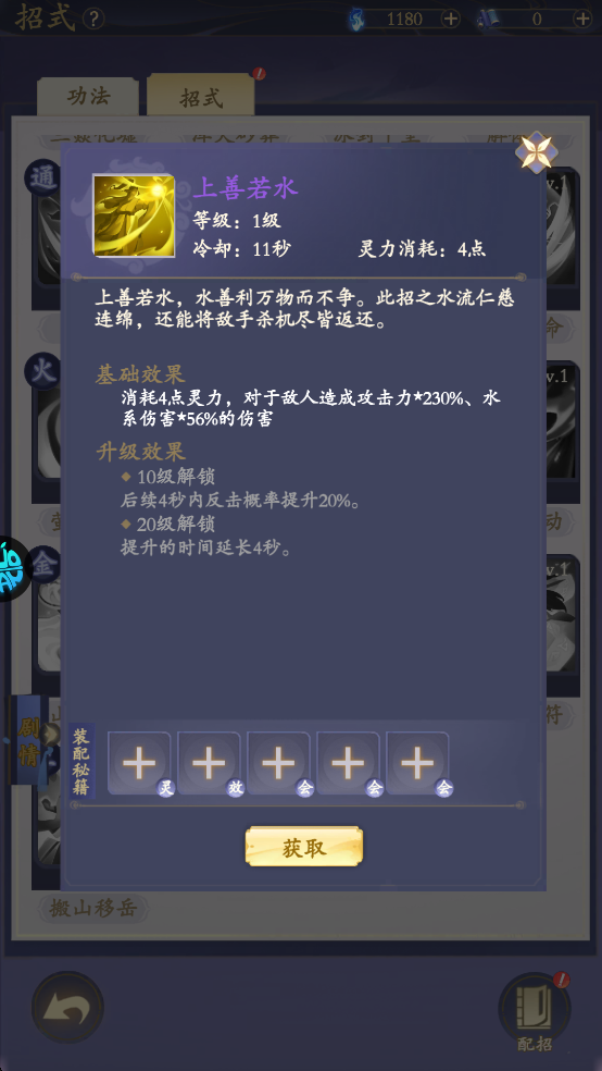 青丘高级招式介绍