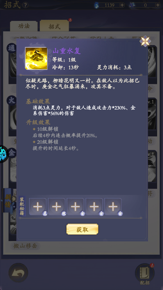 青丘高级招式介绍