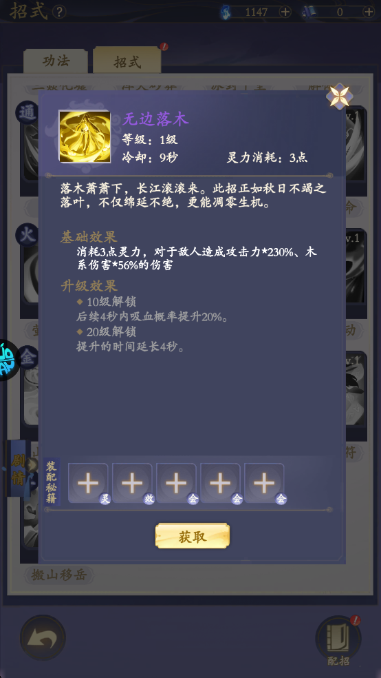 青丘高级招式介绍