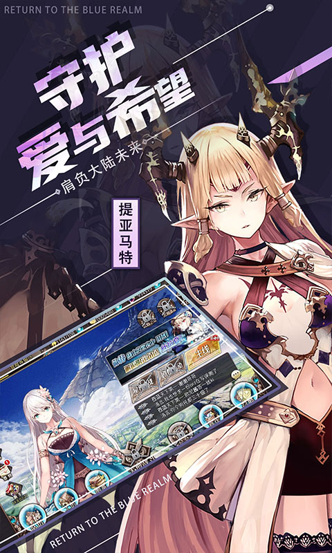 苍蓝境界 3.0.8 手机版 1