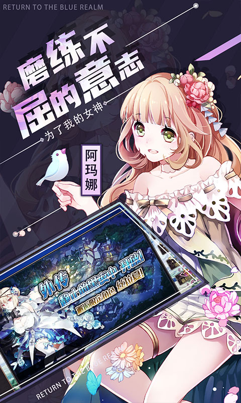 苍蓝境界 3.0.8 手机版 4