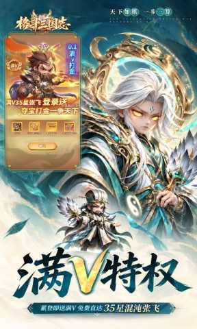 格斗三国志 1.0.1 安卓版 2