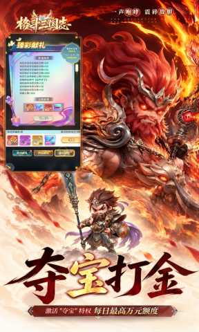 格斗三国志 1.0.1 安卓版 3