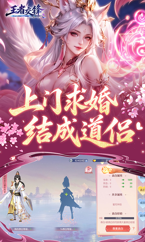王者交锋 1.0.1 手机版 1