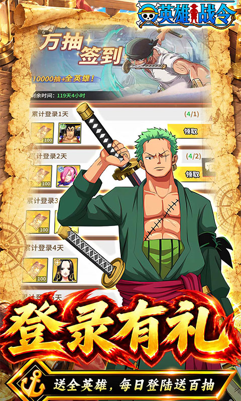 英雄战令 1.1 最新版 4