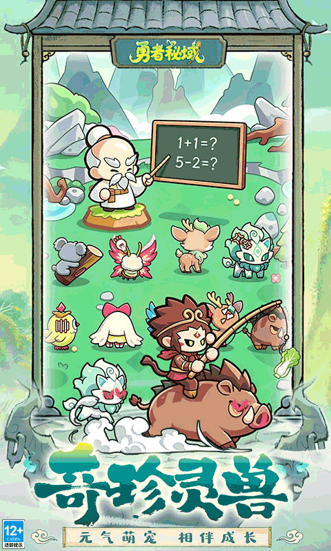 勇者秘域 1.0 安卓版 2