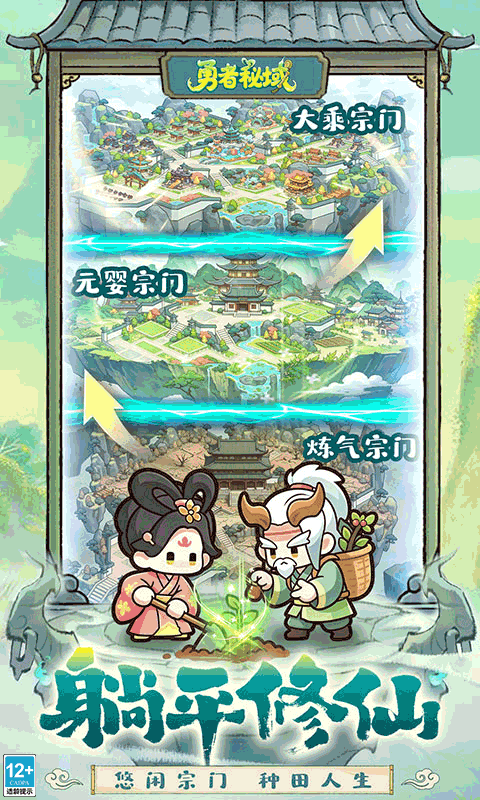 勇者秘域 1.0 安卓版 3