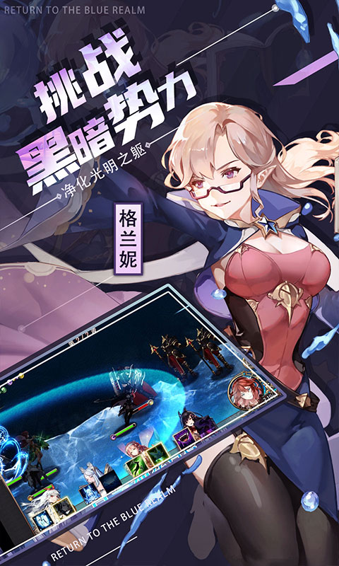 苍蓝境界 3.0.8 手机版 3