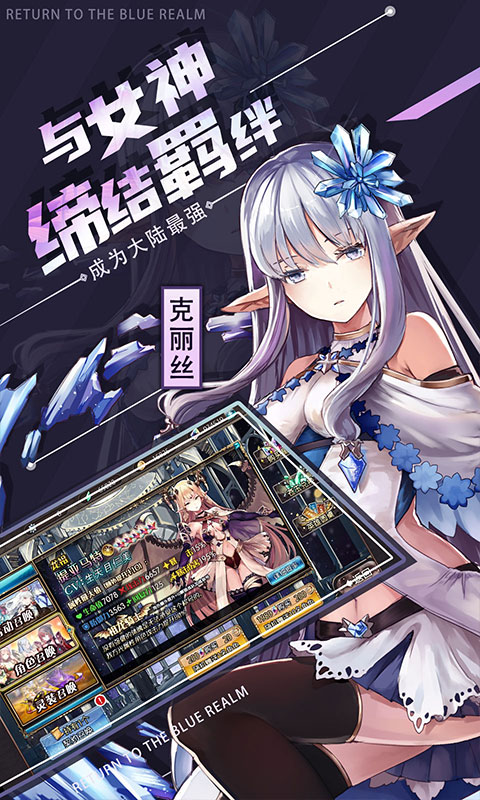 苍蓝境界 3.0.8 手机版 2