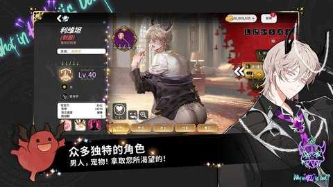 地狱有什么不好最新版 1.9.2 安卓版 3