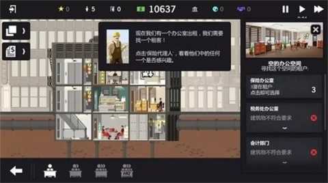 大厦管理者最新版 1.0.11 手机版 1