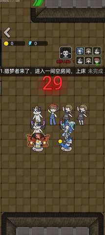 猎梦宿舍 1.1.7 最新版 3