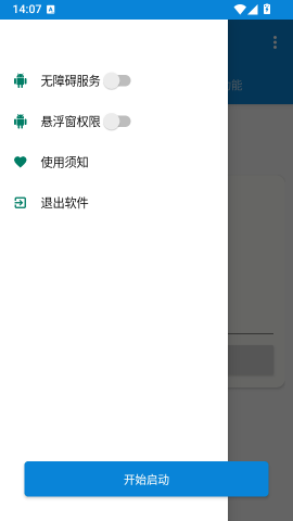 B站粉丝工具 Pro 9.3.11-0 安卓版 3