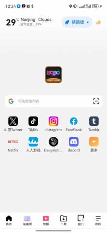 啵啵浏览器谷歌版 10.1.38 安卓版 1